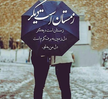 عکس پروفایل زیبا زمستان