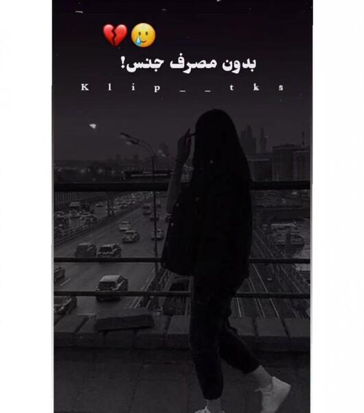 عکس دپ غمگین دخترونه بدون متن