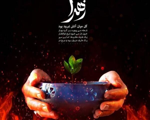 عکس پروفایل فاطمیه زیبا