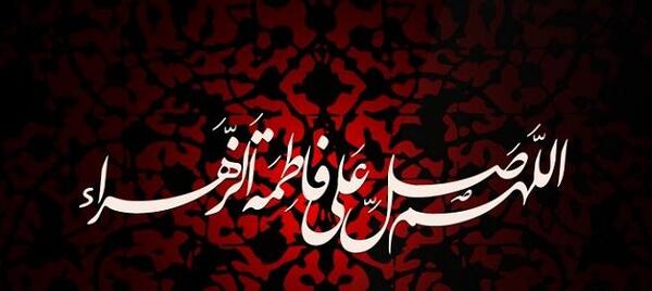 عکس پروفایل فاطمیه زیبا