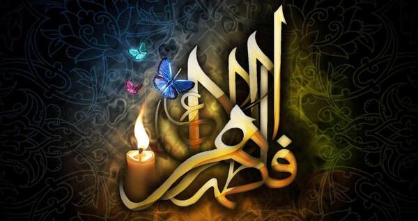 عکس پروفایل فاطمیه زیبا