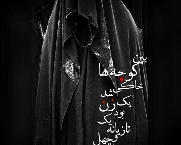 عکس پروفایل فاطمیه زیبا