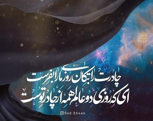 عکس پروفایل فاطمیه زیبا