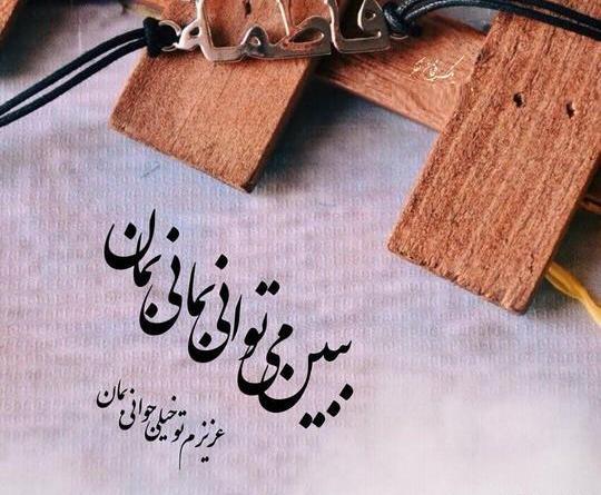 عکس پروفایل فاطمیه زیبا