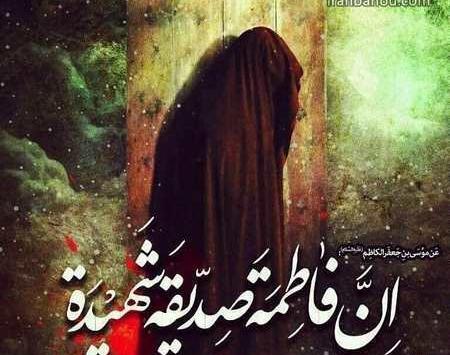 عکس پروفایل فاطمیه زیبا