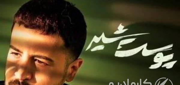 عکس تصاویر پوست شیر