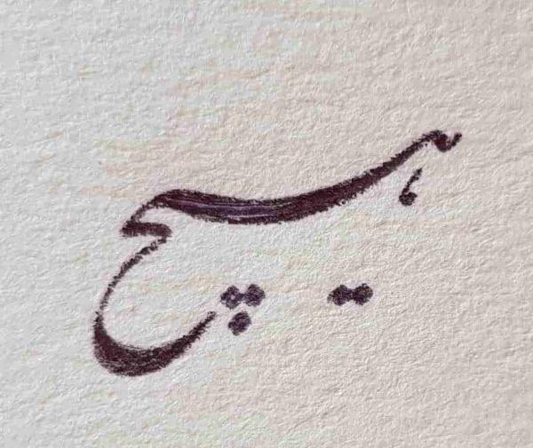 عکس دپ جدید برای پروفایل