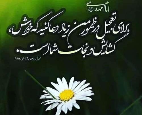 عکس پروفایل زیبا از امام زمان