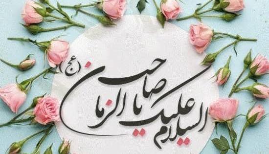عکس پروفایل زیبا از امام زمان