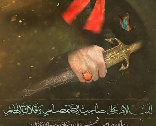 عکس پروفایل زیبا از امام زمان