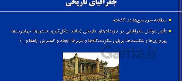 عکس تخت جمشید در گذشته