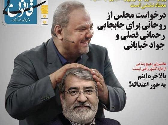 عکس همسر خیابانی