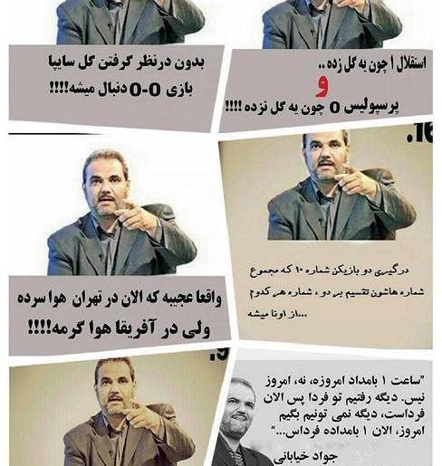 عکس همسر خیابانی