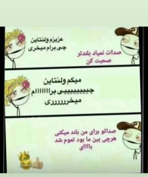 عکس فان ولنتاین