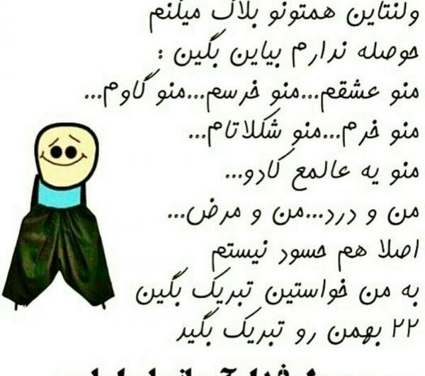 عکس فان ولنتاین
