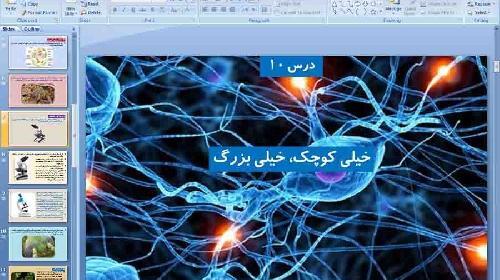 عکس سفر به اعماق زمین علوم ششم