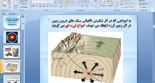 عکس سفر به اعماق زمین علوم ششم