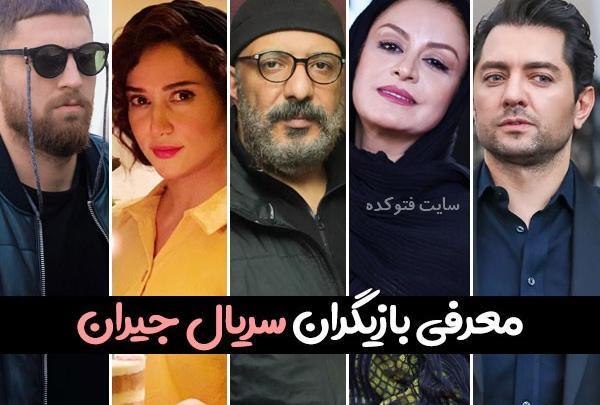 عکس پدر جیران واقعی