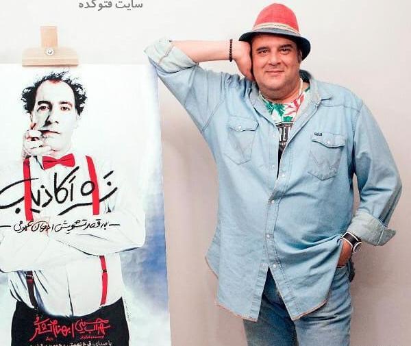 عکس پدر جیران واقعی