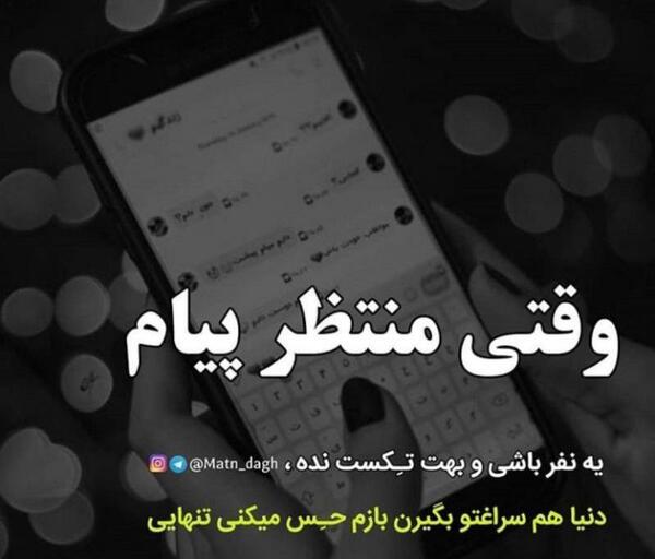 پروفایل عکس تنهایی
