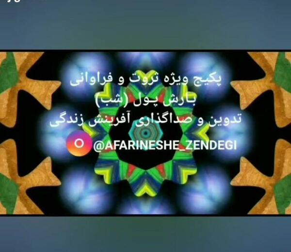 عکس تصاویر بارش پول