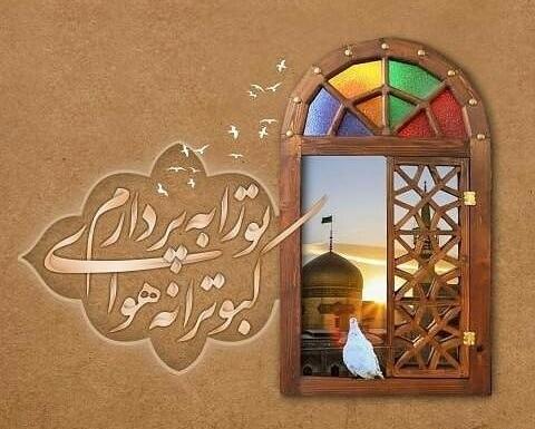 عکس نزدیک از حرم امام رضا