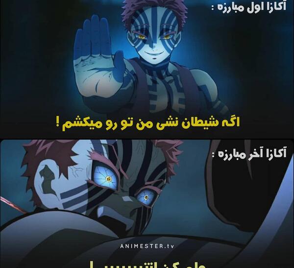 عکس طنز شیطان کش