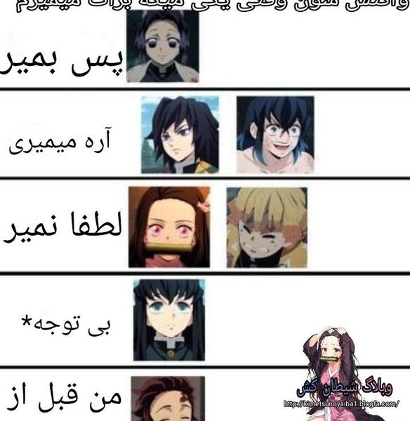 عکس طنز شیطان کش