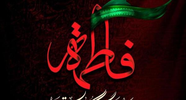 عکس فاطمیه نزدیک است