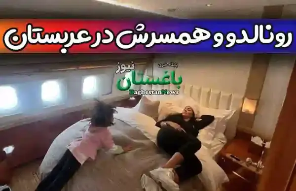 عکس رونالدو در النصر