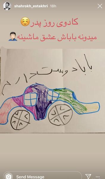 عکس کادو روز پدر
