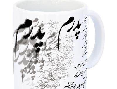 عکس کادو روز پدر