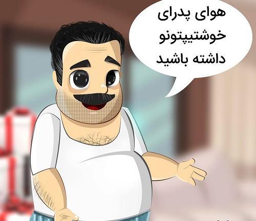 عکس کادو روز پدر
