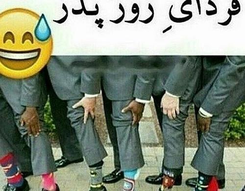 عکس کادو روز پدر