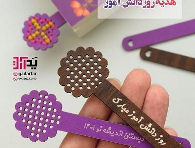عکس کادو روز دانش آموز