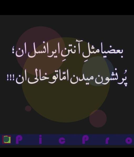 عکس پروف تیکه دار خفن