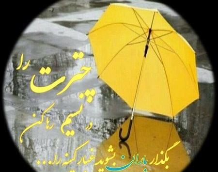 عکس بارش ابر