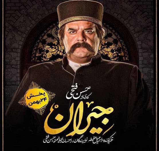 عکس تصاویر واقعی فیلم جیران