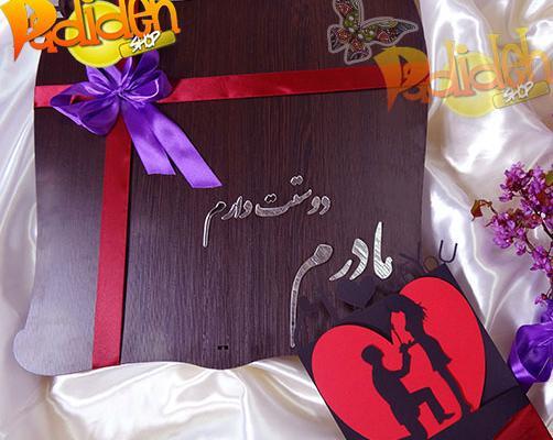 عکس کادو روز مادر