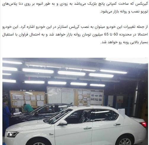 عکس دنا پلاس بدون سانروف
