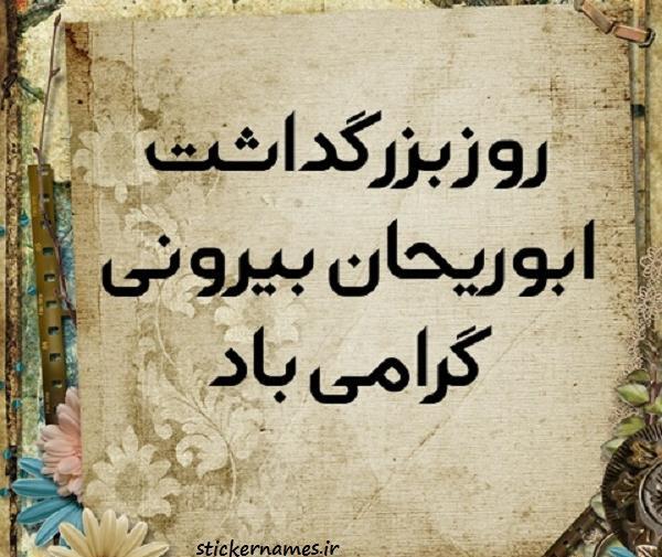 عکس نوشته نزدیک محرم