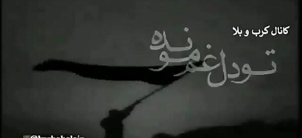عکس نوشته نزدیک محرم