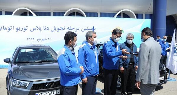 عکس دنا پلاس آبی