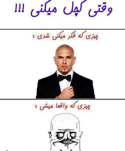عکس نیمار کچل