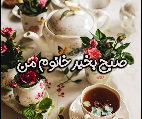 عکس عاشقانه صبح بخیر بدون متن