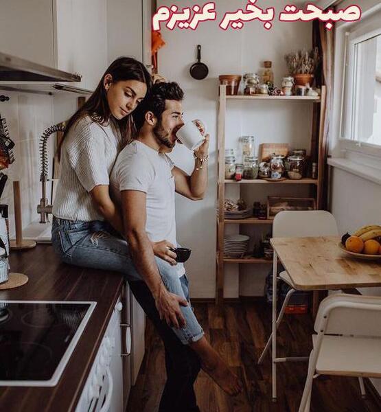 عکس عاشقانه صبح بخیر بدون متن
