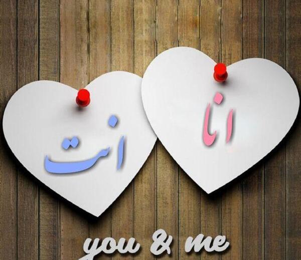 عکس عاشقانه عربی با متن
