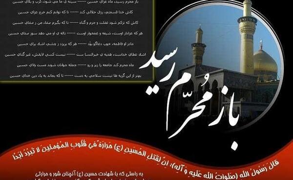 عکس پروفایل نزدیک شدن محرم