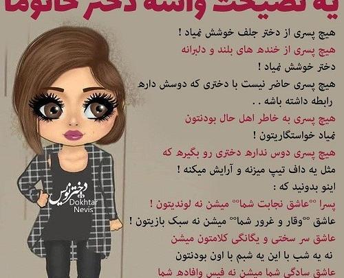 عکس پروف دختر عاشق
