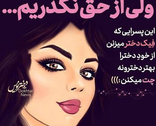 عکس پروف دختر عاشق